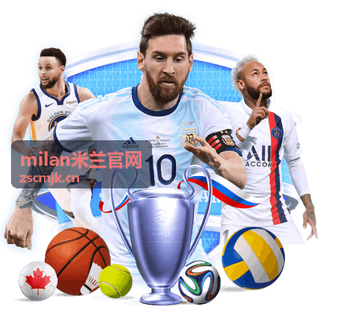 milan米兰官网可持续时尚品牌创新实践报道